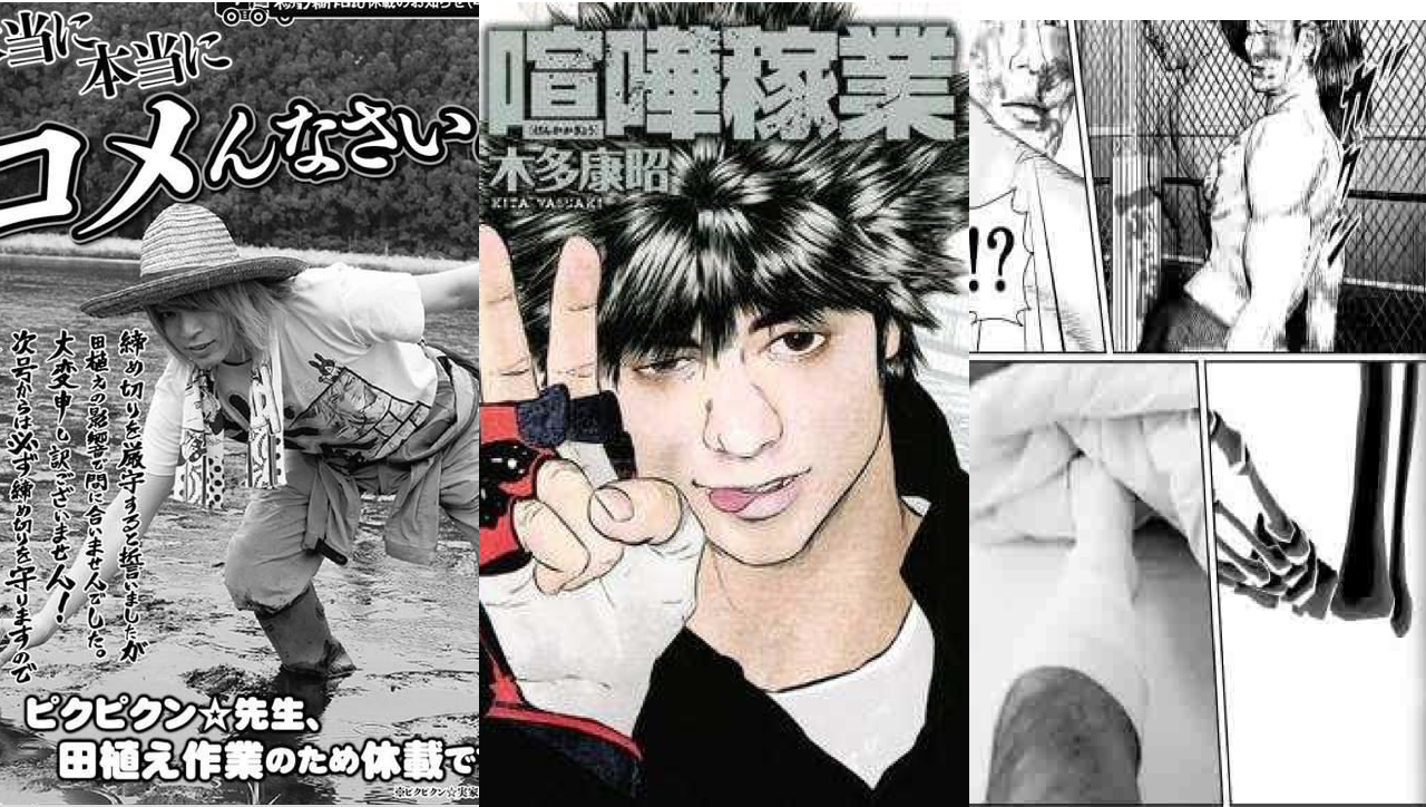 日本漫畫家 7 大奇葩停刊理由，第二名說要停刊的時候，我真的是嚇傻了。– 動漫的故事